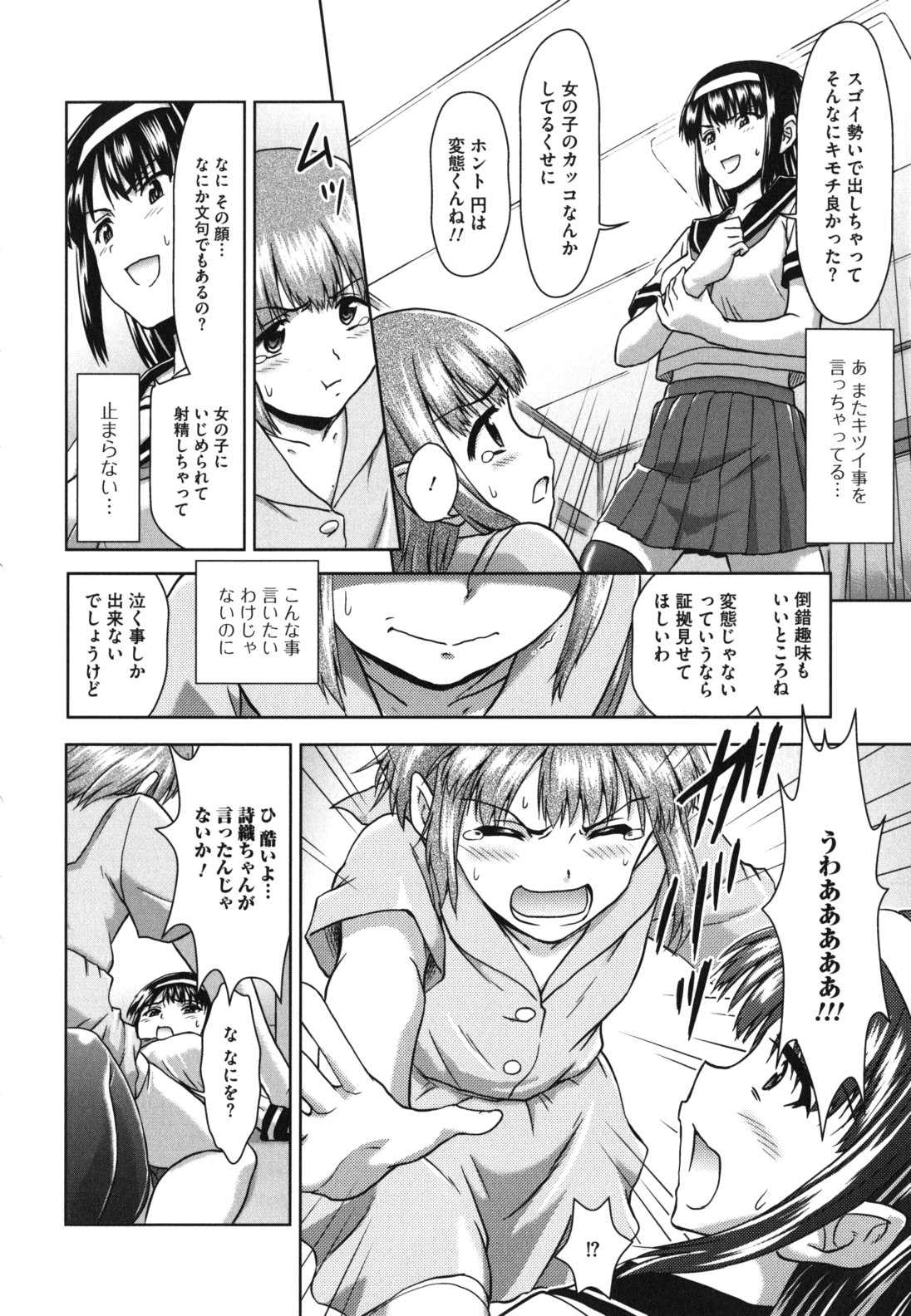 Kyou mo Oneechan Biyori! - Page 32