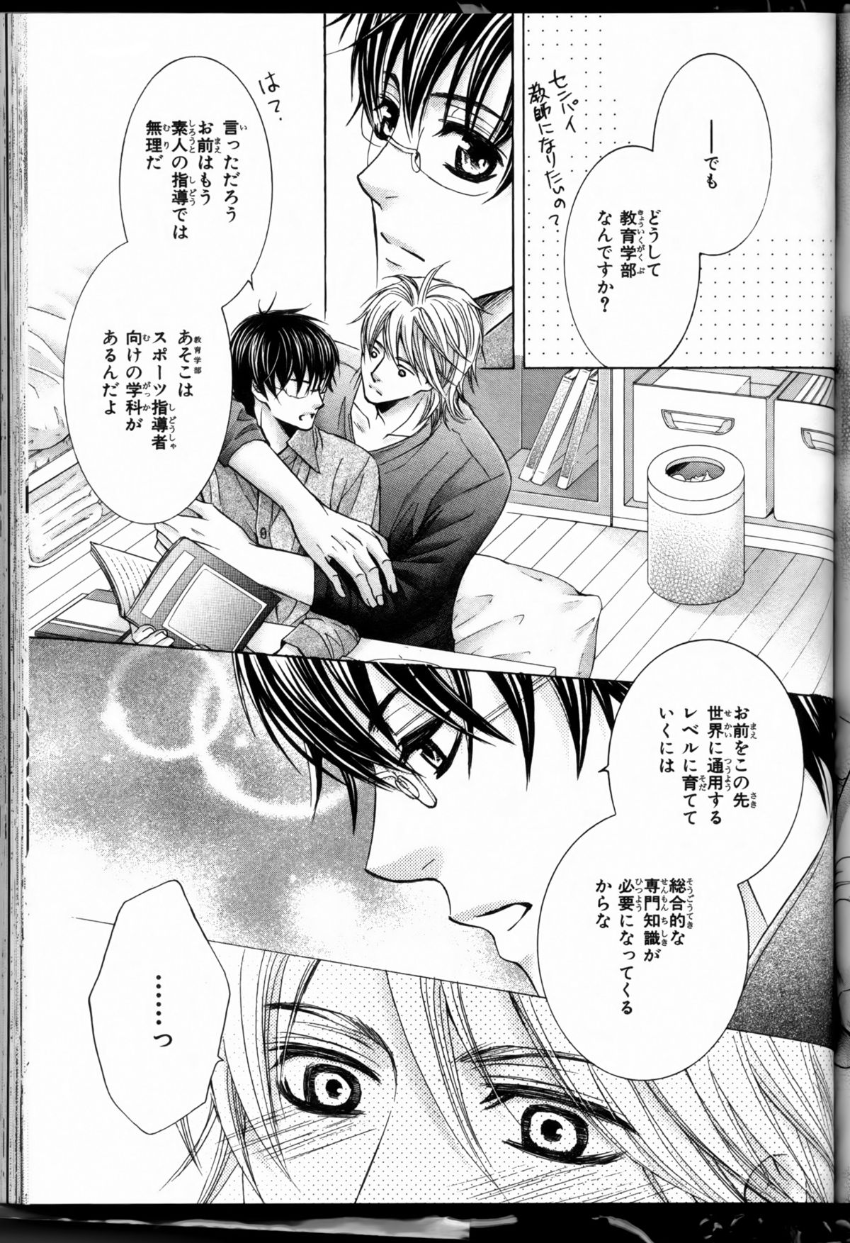 Senpai no Mizugi ch3-5 - Page 45