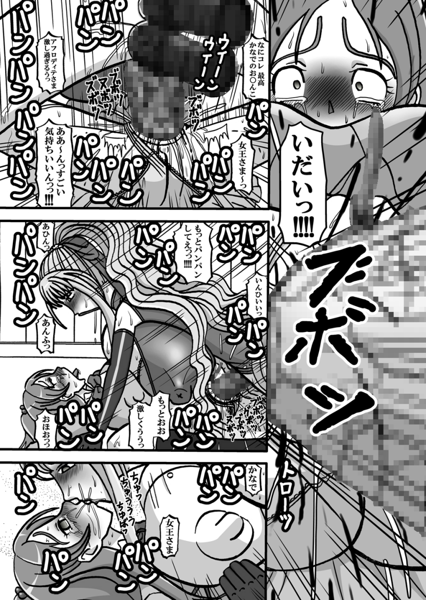 Sweetie Girls 7 - Page 11