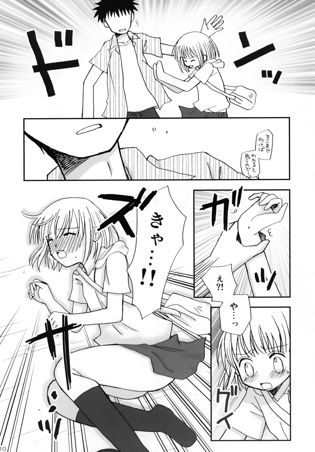CHIKAN AKAN - Page 10