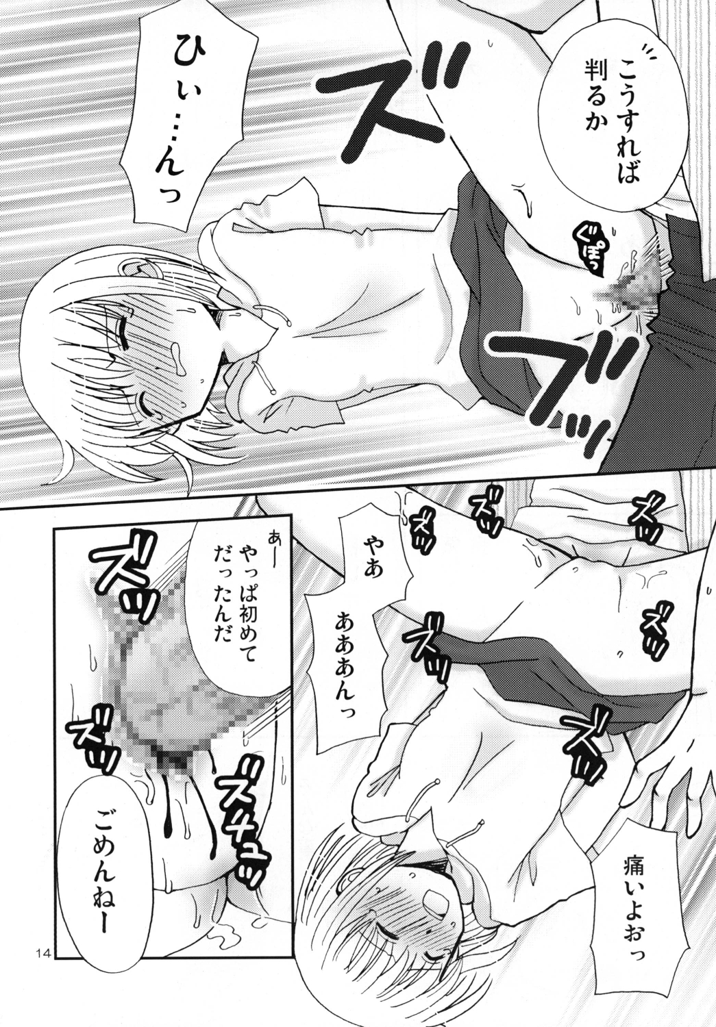 CHIKAN AKAN - Page 14