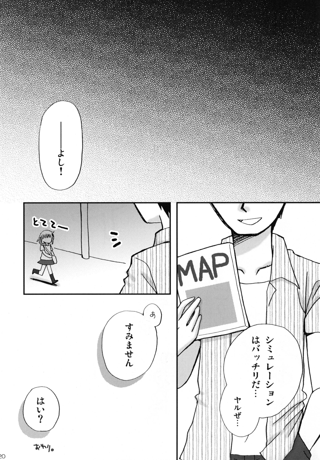 CHIKAN AKAN - Page 20