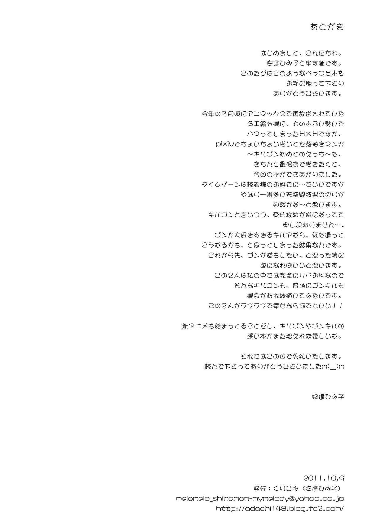 Friendship - Page 18