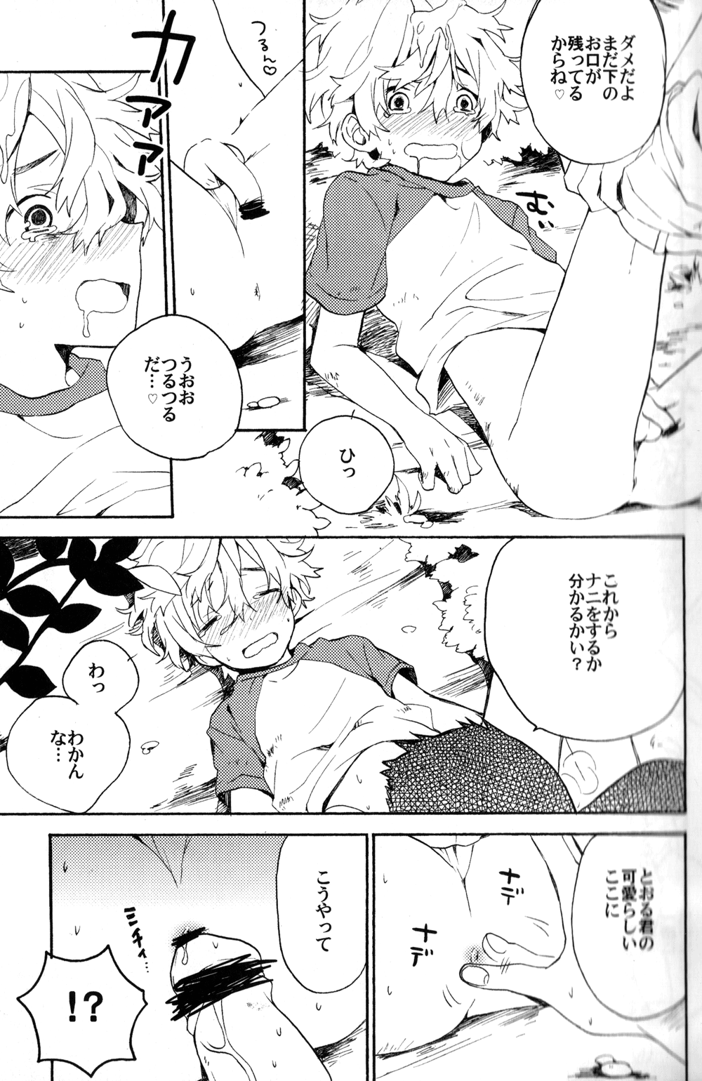 Natsutoo - Page 13