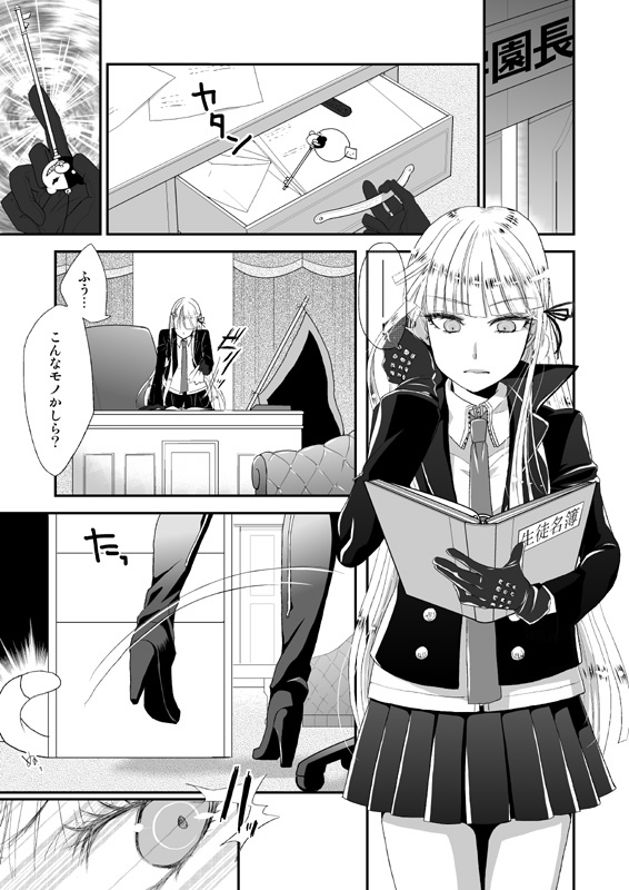 絶望深夜有料生放送 - Page 2