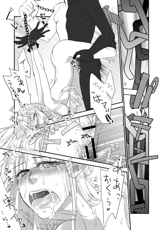 絶望深夜有料生放送 - Page 22