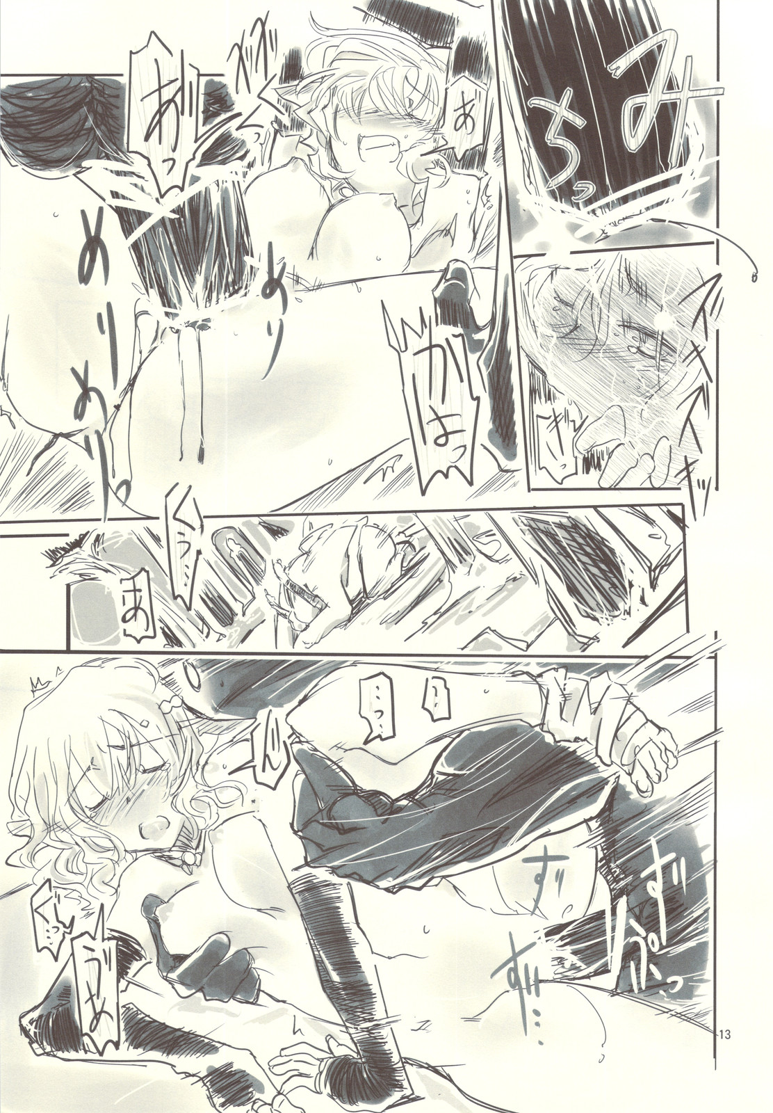 [Kurai Mori no Soko de (Hidematsu)] -TRAD- - Page 13