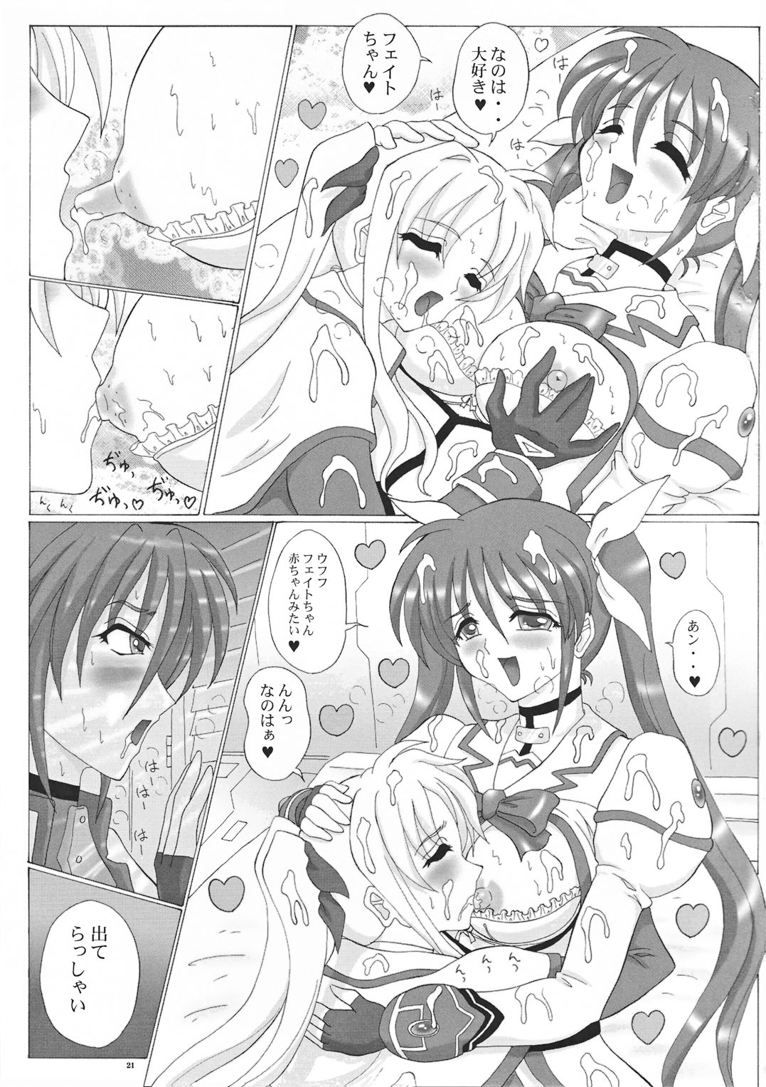 LYRICAL CENTURY STRIKERS - Page 20