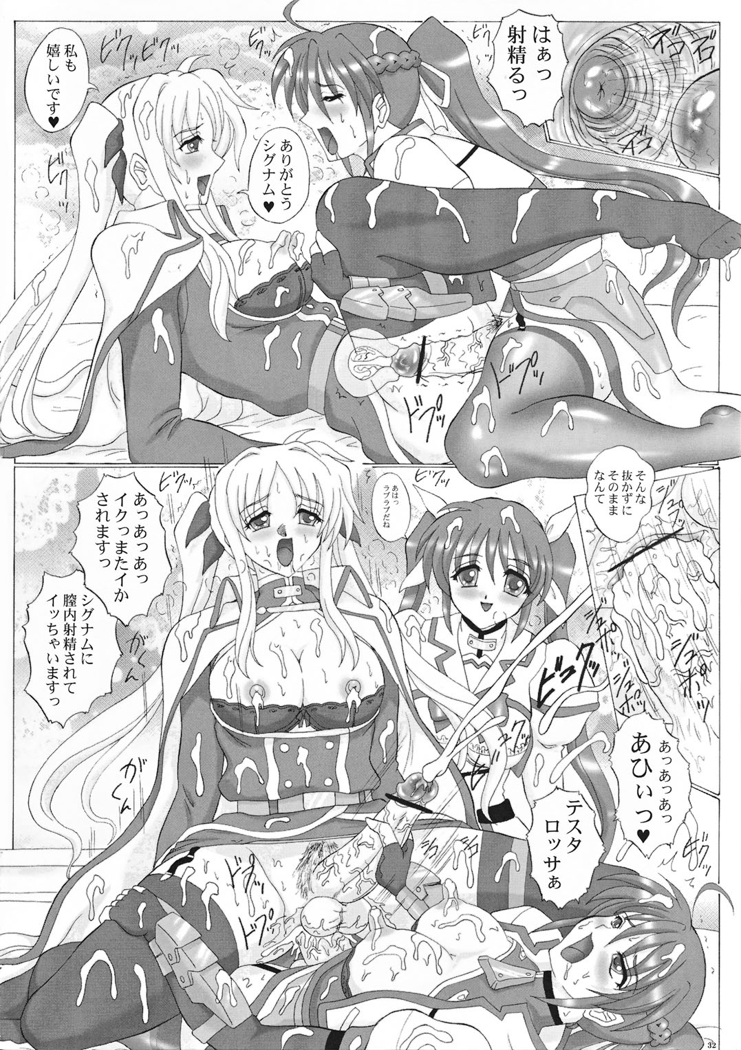LYRICAL CENTURY STRIKERS - Page 31