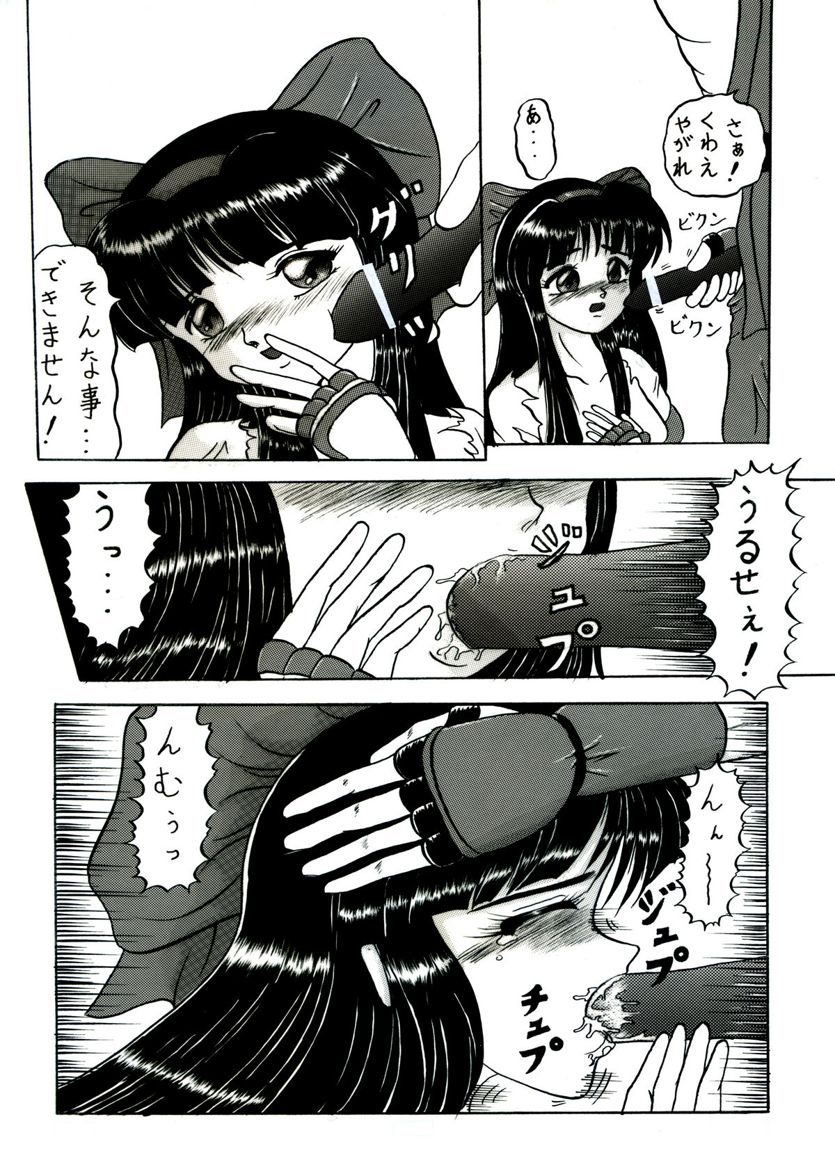 斬劇 - Page 11