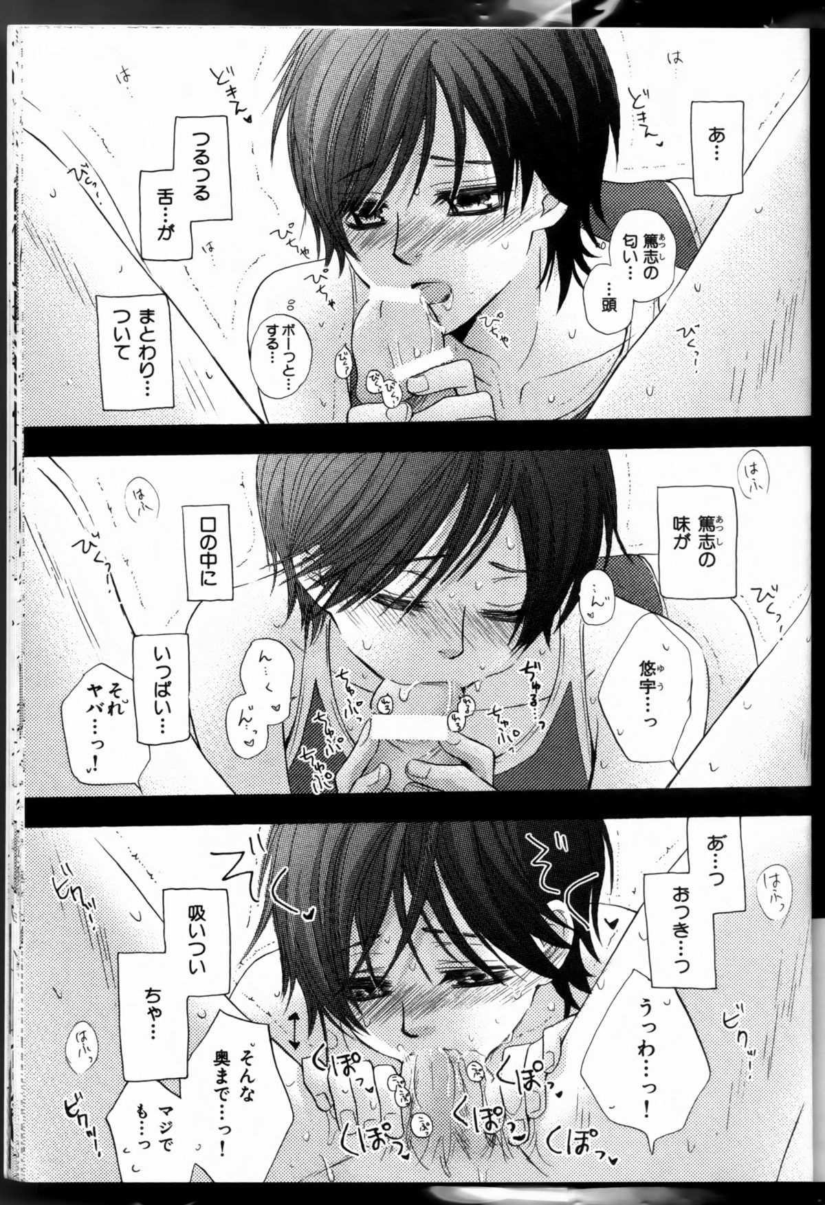 Senpai no Mizugi ch08-09 - Page 23