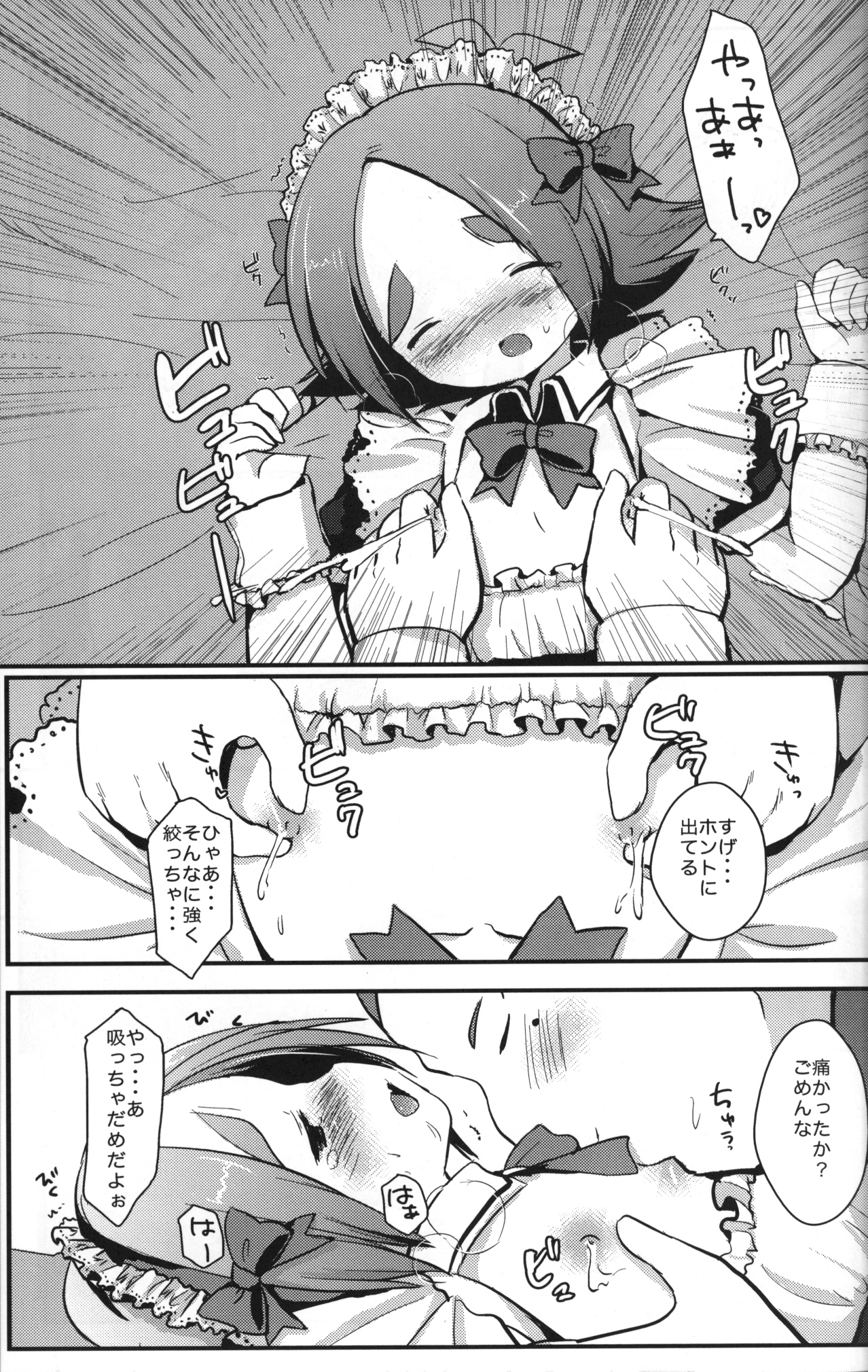 Maid In Fubuki - Page 16