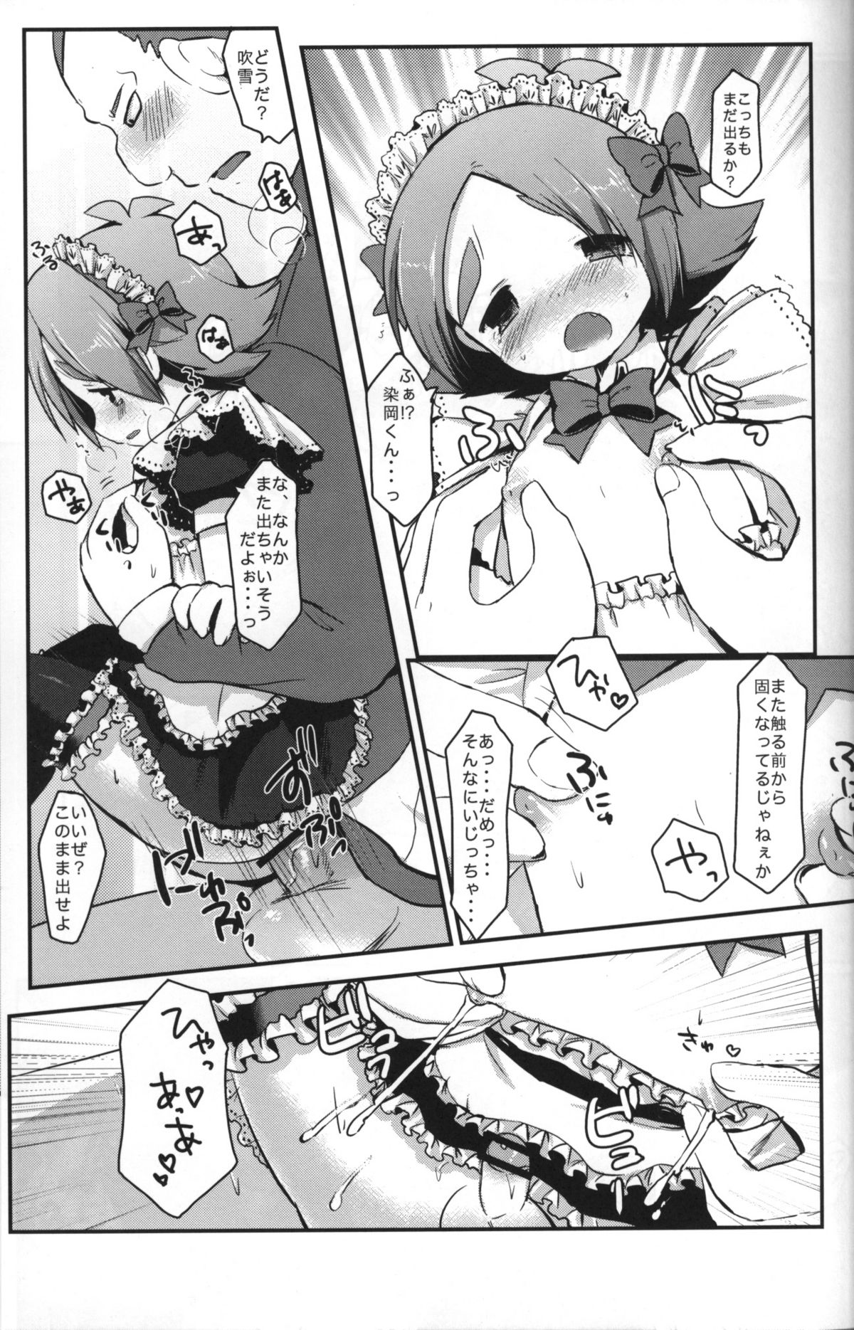 Maid In Fubuki - Page 28