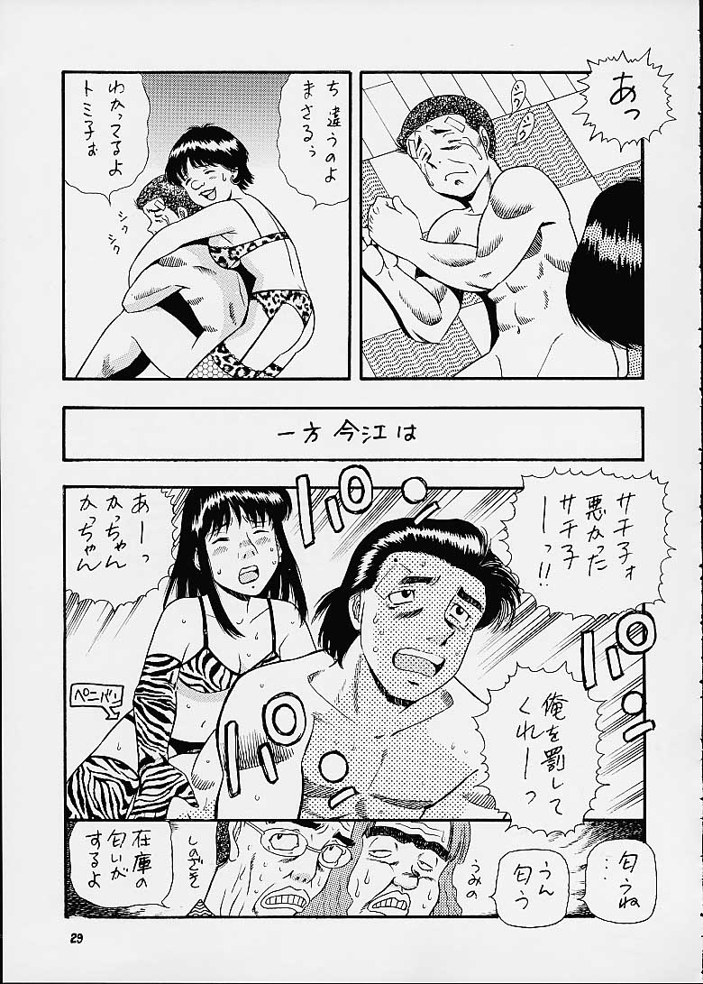 Hajime no Ippon - Page 27