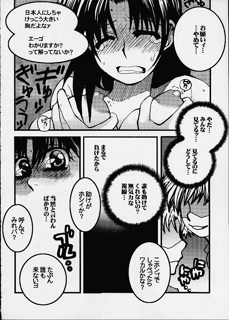 Hajime no Ippon - Page 32