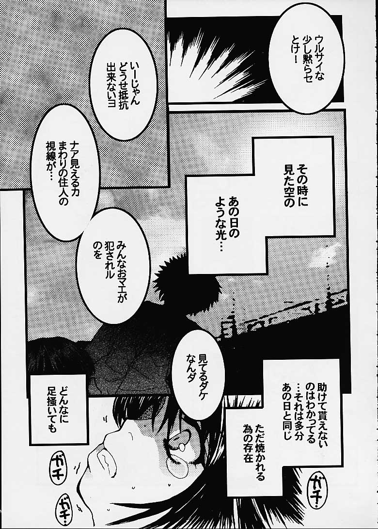 Hajime no Ippon - Page 33