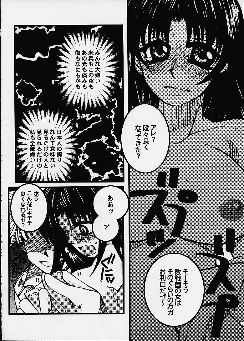 Hajime no Ippon - Page 36