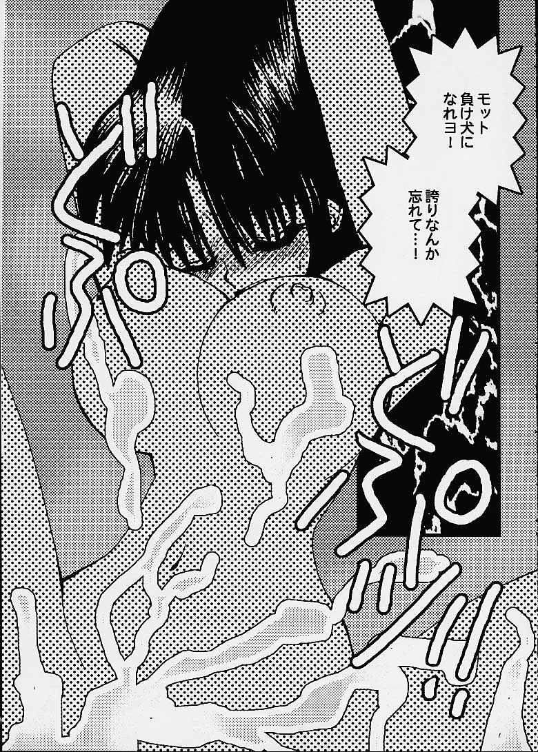 Hajime no Ippon - Page 37