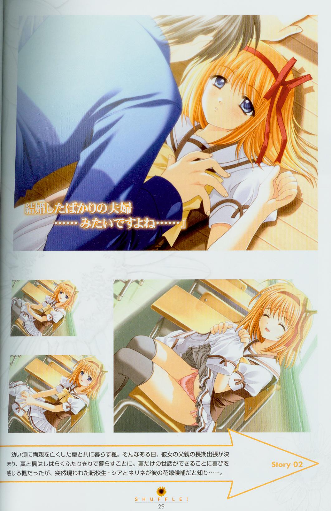Shuffle! - Fanbook 2 - Page 14