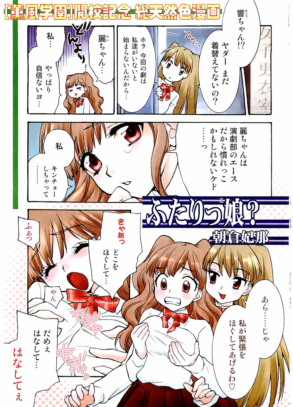 Young Comic 2006-07 - Page 1