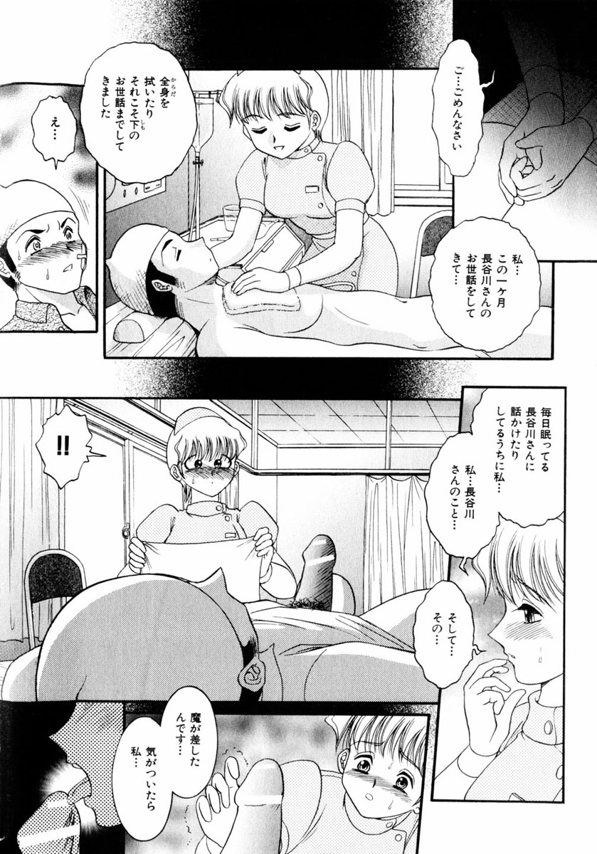 comic himedorobou 2004-05 - Page 143