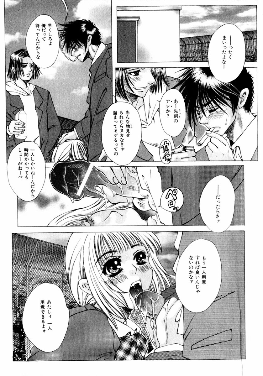 comic himedorobou 2004-05 - Page 158