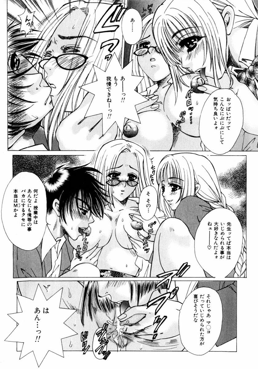 comic himedorobou 2004-05 - Page 163