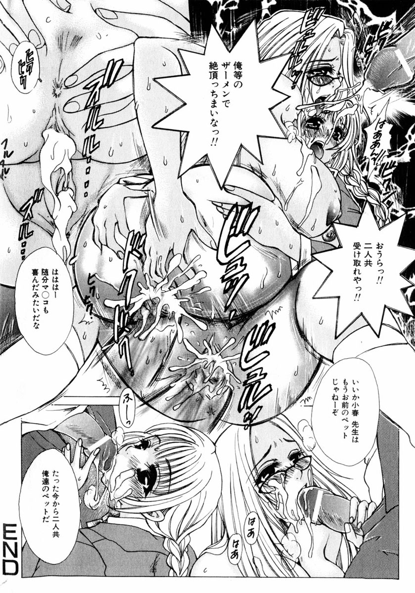 comic himedorobou 2004-05 - Page 171