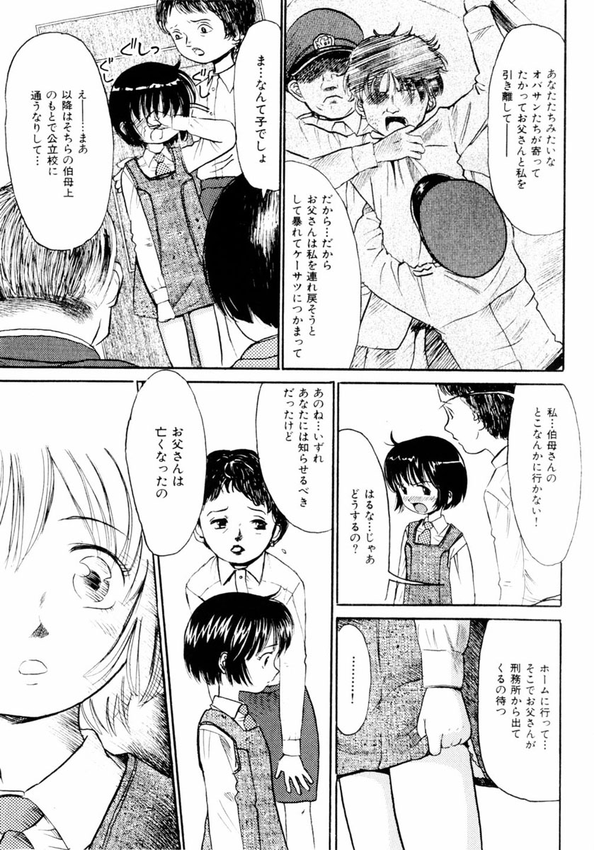 comic himedorobou 2004-05 - Page 33