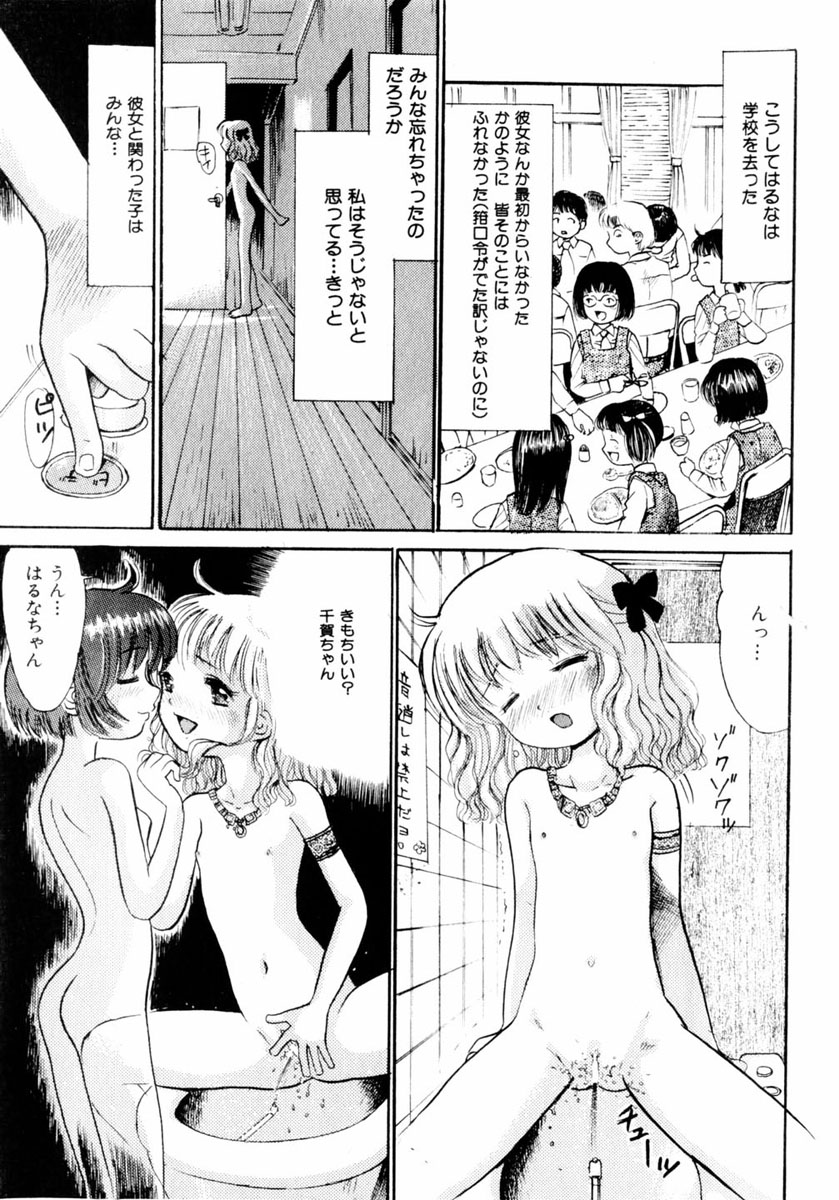 comic himedorobou 2004-05 - Page 35