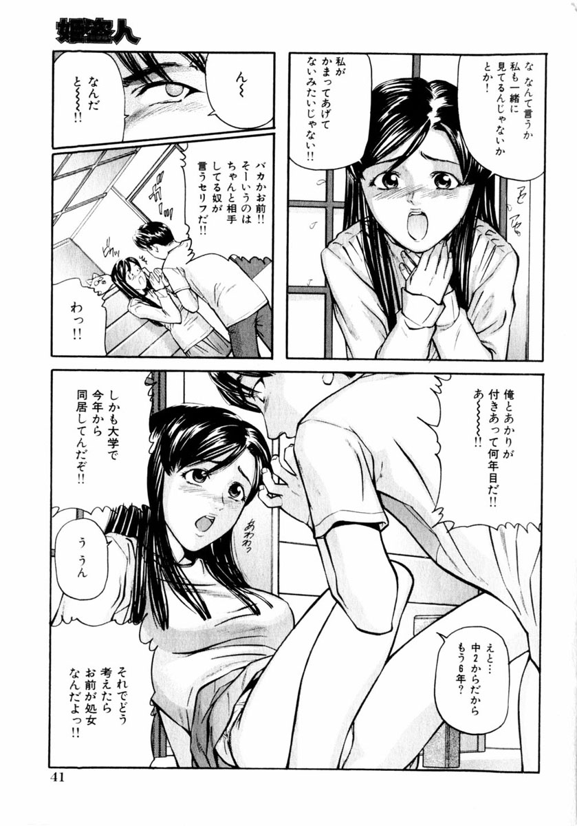 comic himedorobou 2004-05 - Page 41