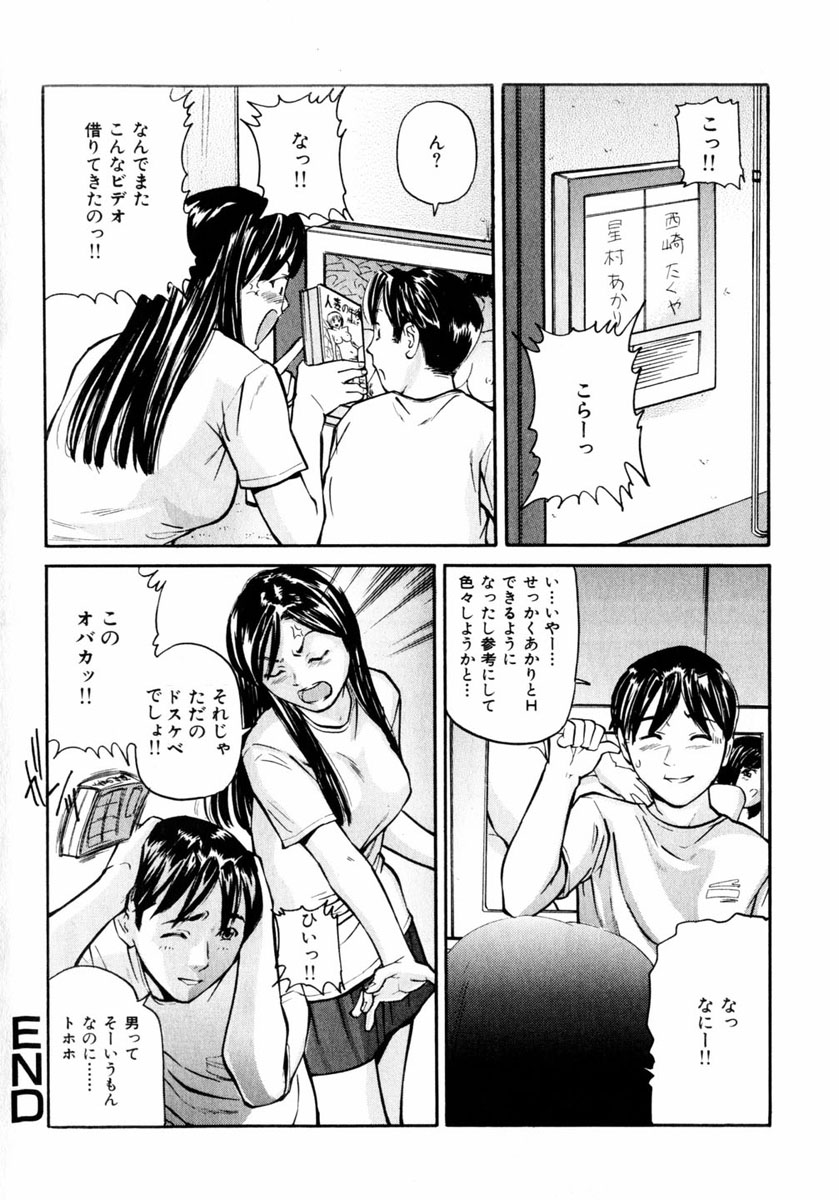 comic himedorobou 2004-05 - Page 54