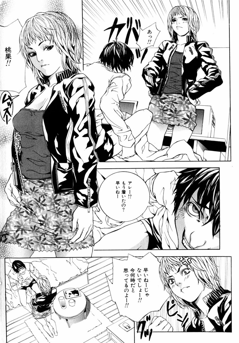 comic himedorobou 2004-05 - Page 56