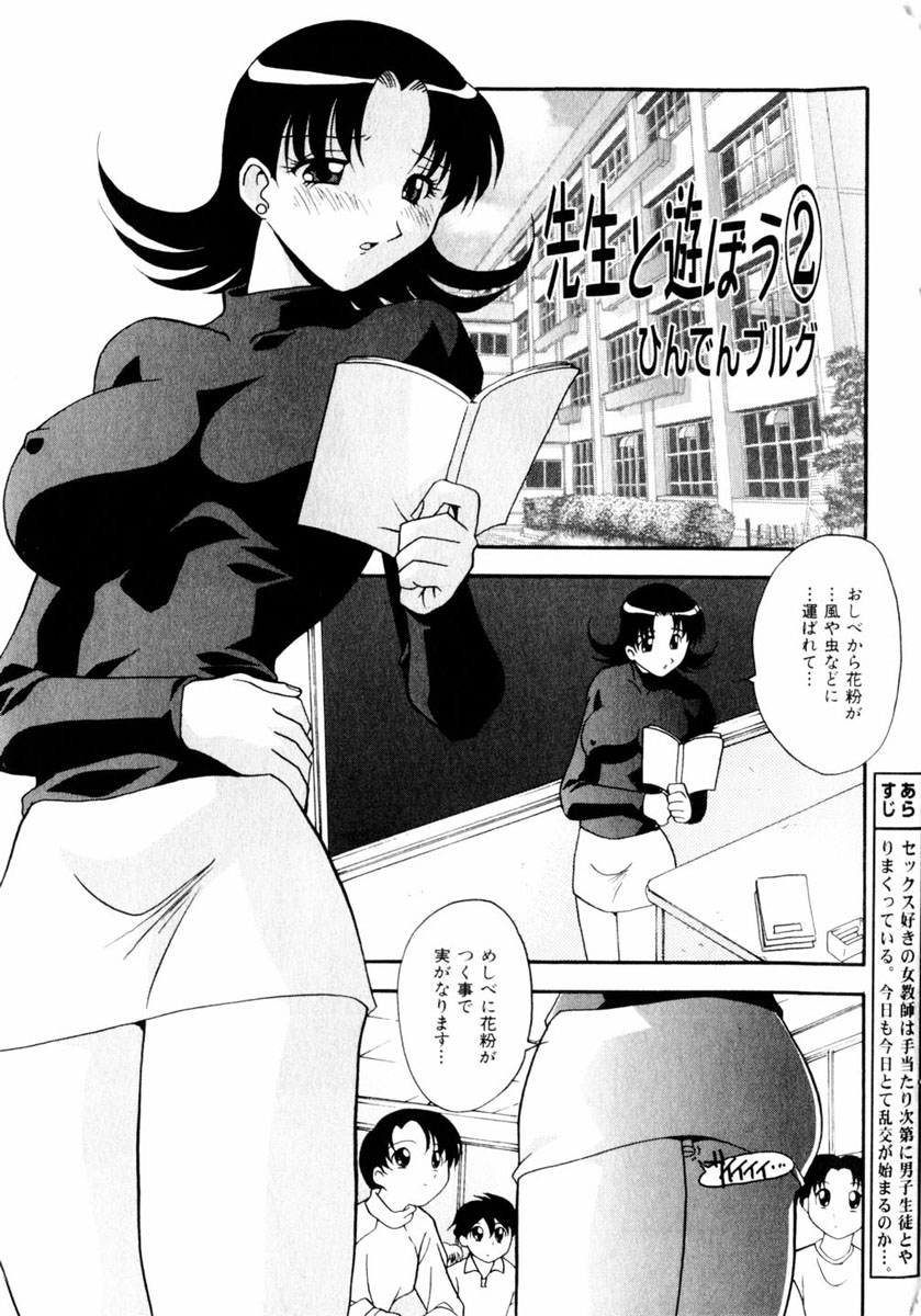 comic himedorobou 2004-05 - Page 71
