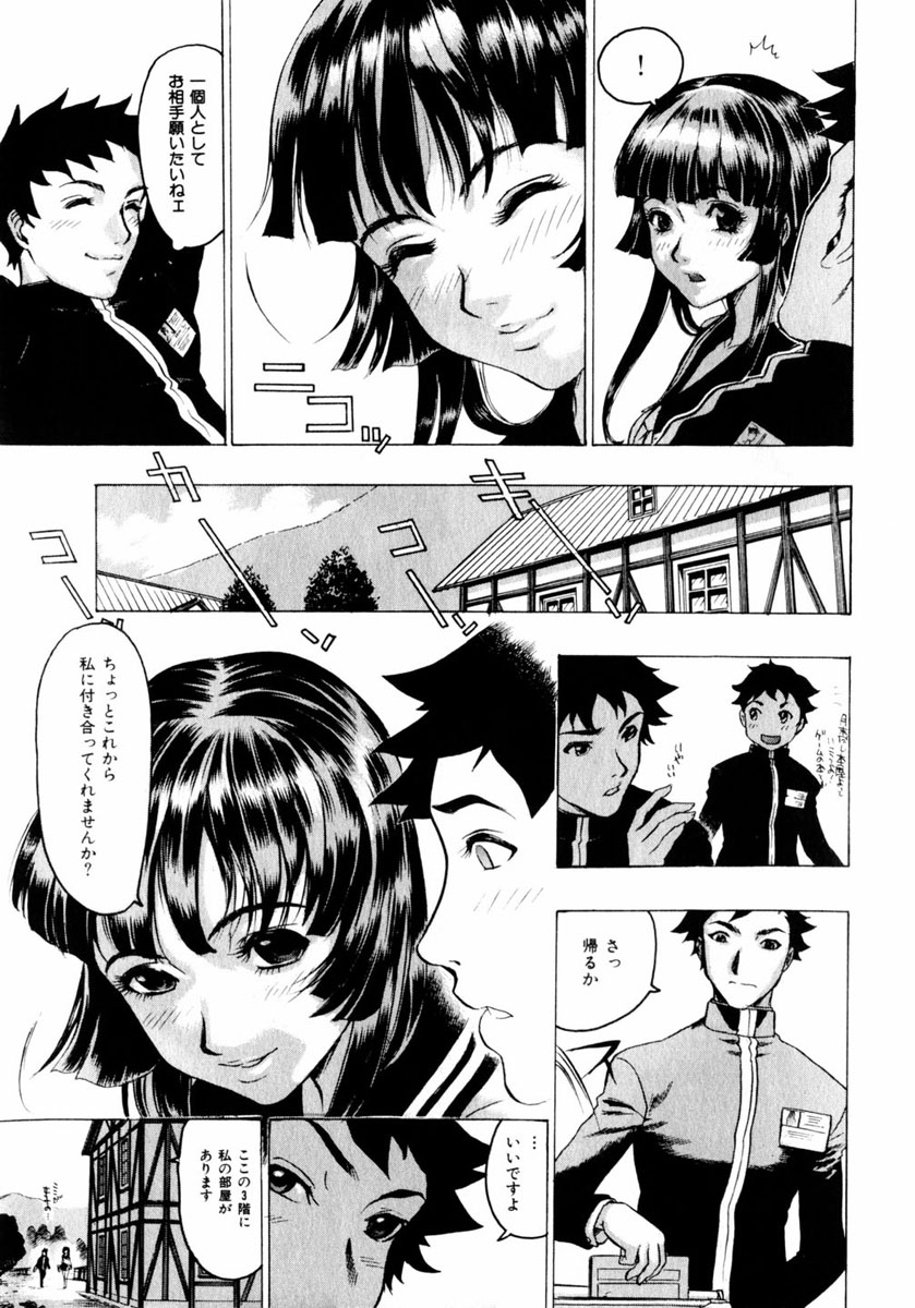 comic himedorobou 2004-05 - Page 9