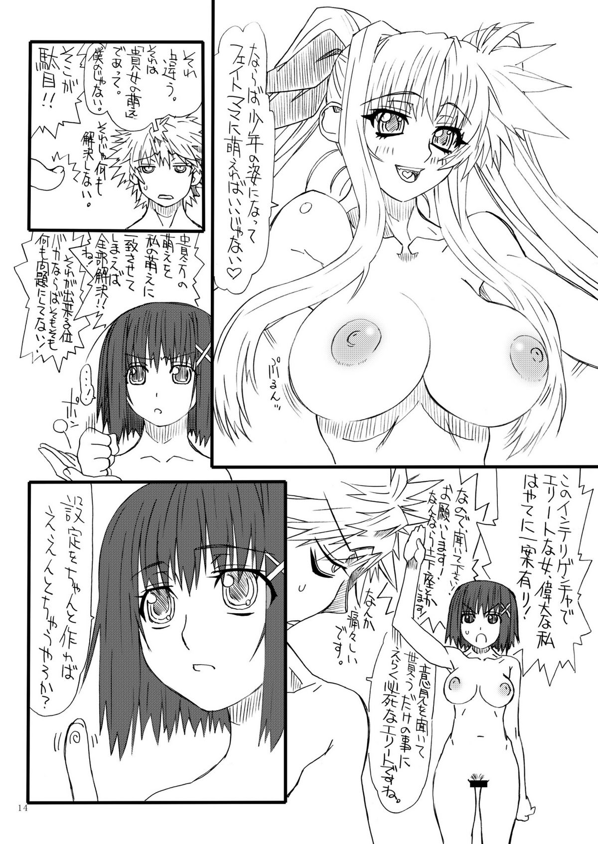 Leaf Of Green 17 - Page 14