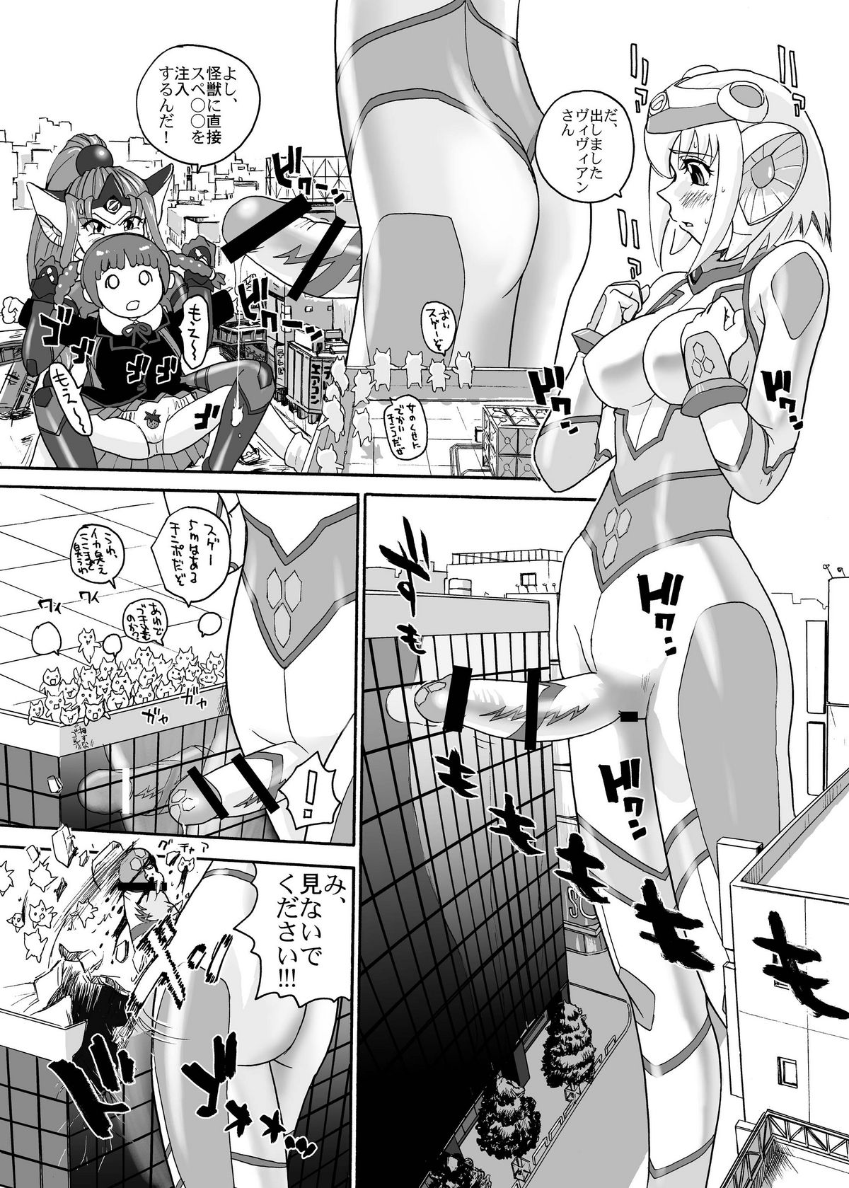 BehindMoon Recycle - Page 26