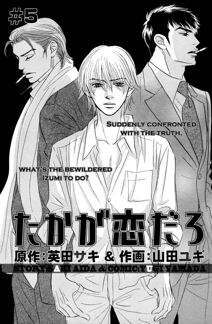 Takaga Koi daro - Page 146