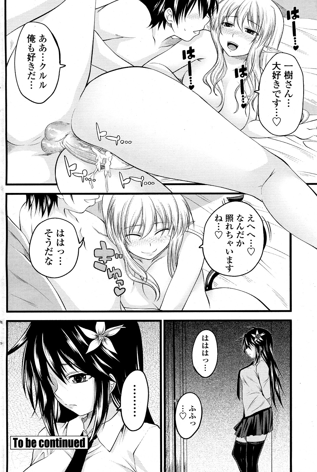 Kururu Contract! Ch.01-06 - Page 100