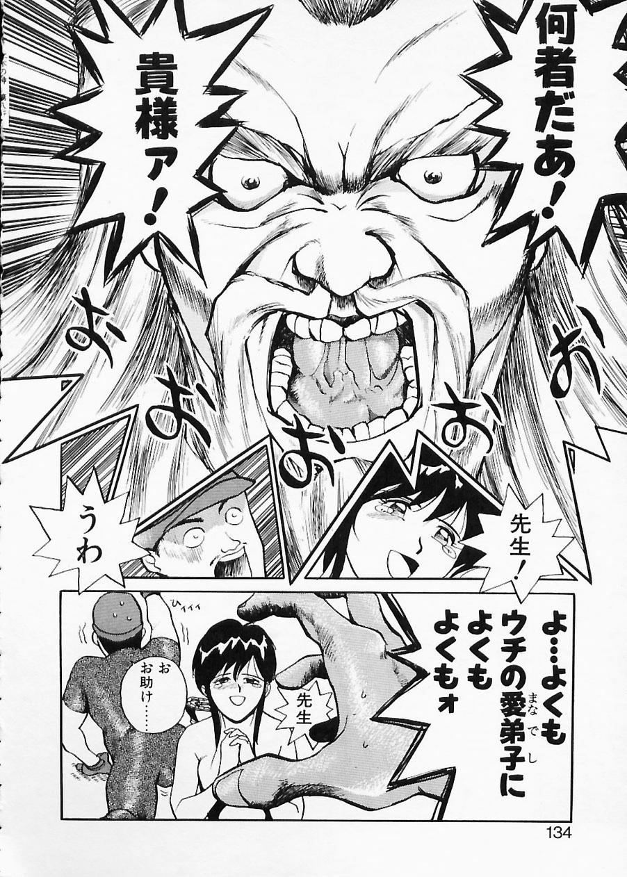 Doboku no Kami Rou no Maki - Page 134