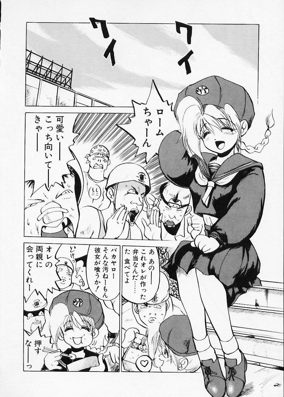 Doboku no Kami Rou no Maki - Page 28