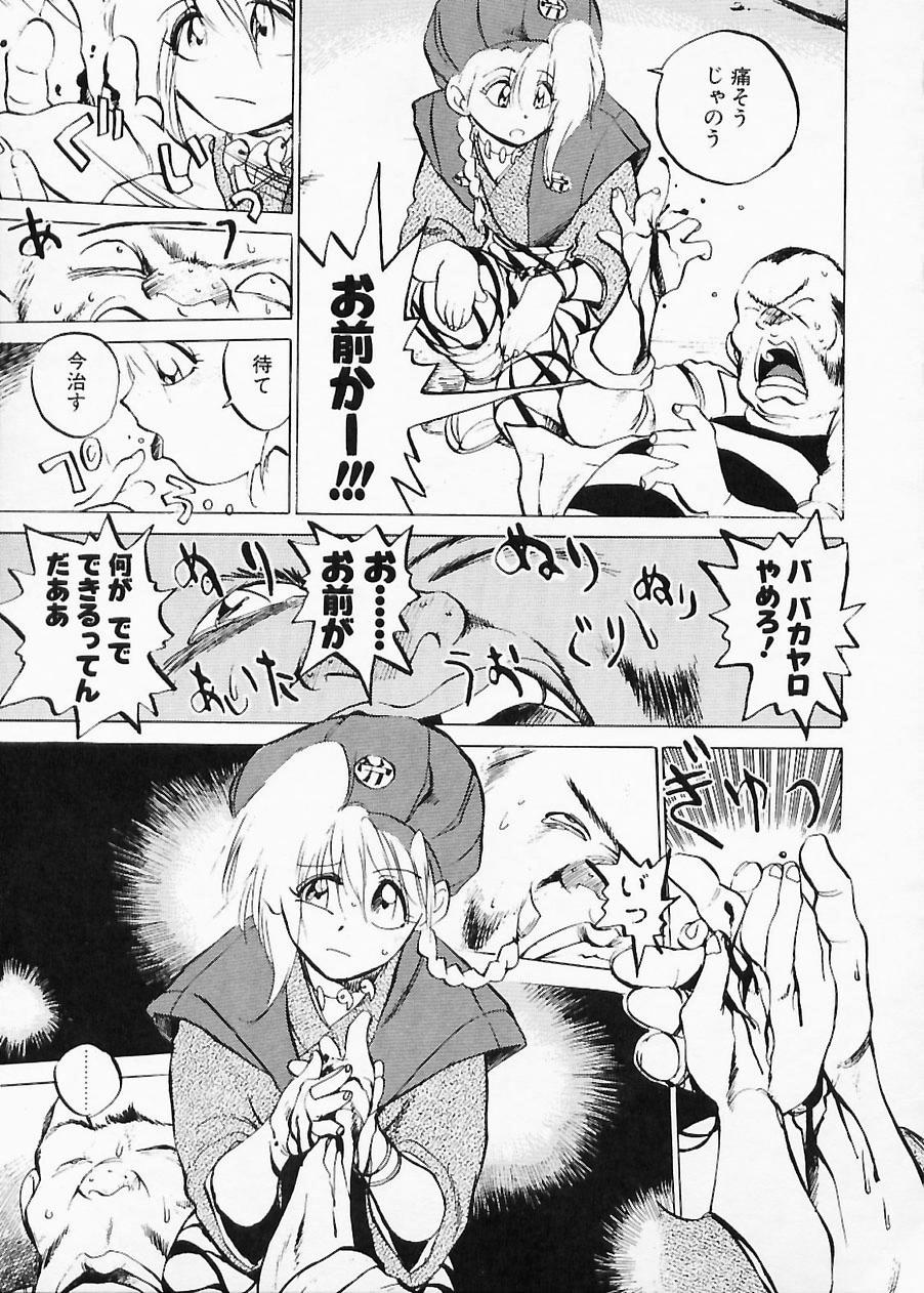 Doboku no Kami Rou no Maki - Page 43