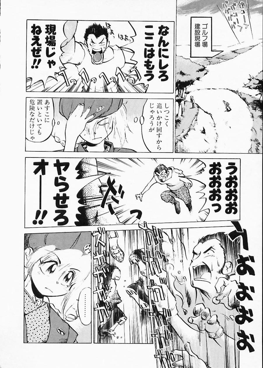 Doboku no Kami Rou no Maki - Page 50