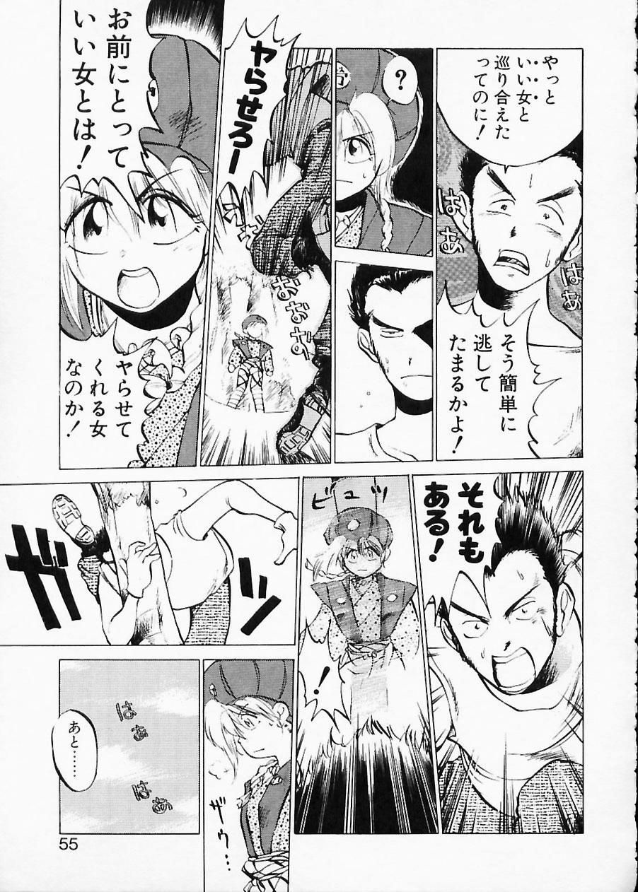 Doboku no Kami Rou no Maki - Page 55