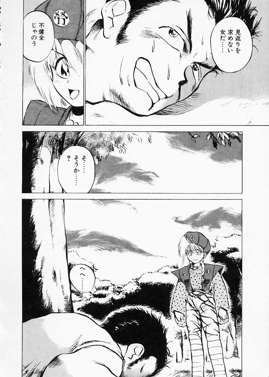 Doboku no Kami Rou no Maki - Page 56