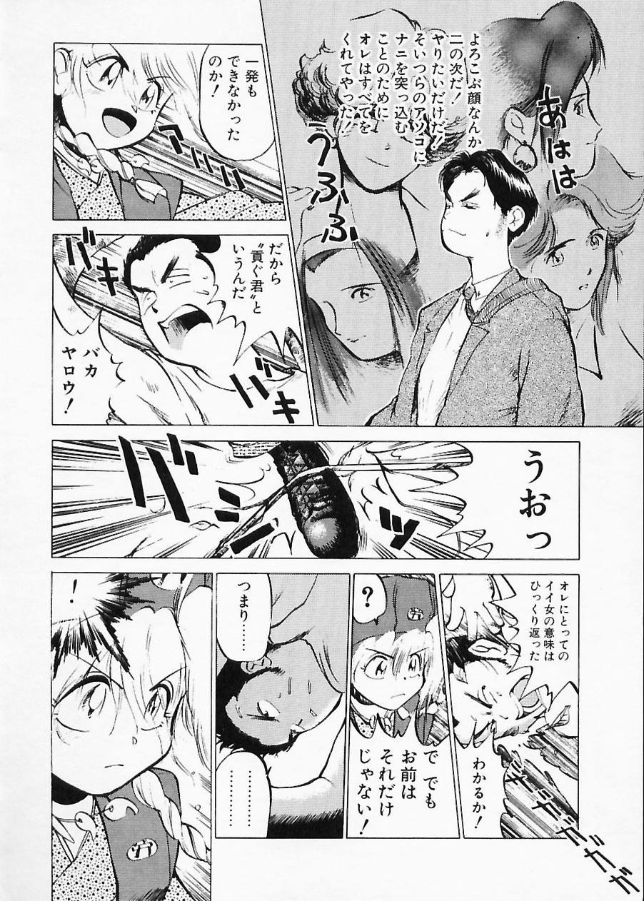 Doboku no Kami Rou no Maki - Page 58