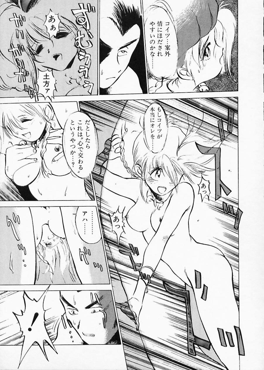 Doboku no Kami Rou no Maki - Page 63