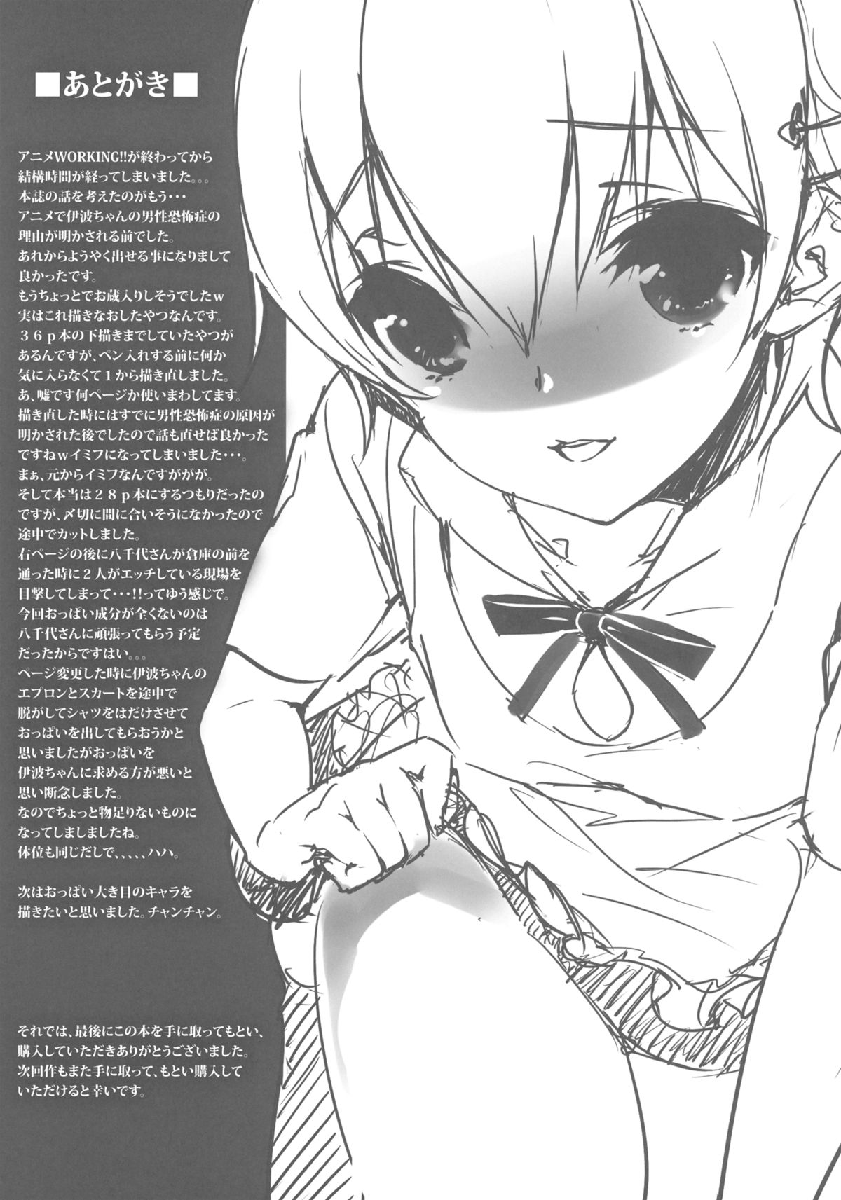 Frustration - Page 17