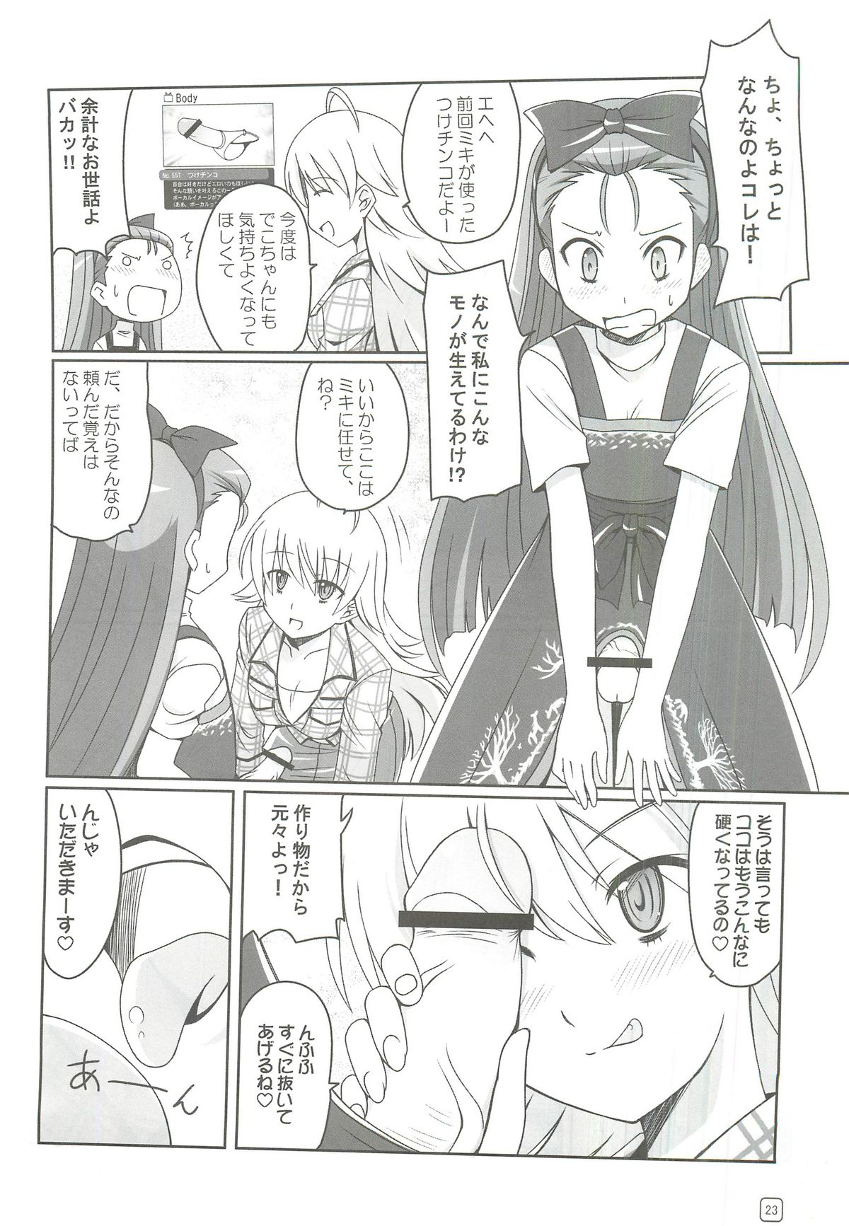 idol tachi ga shouko dayo!! - Page 22