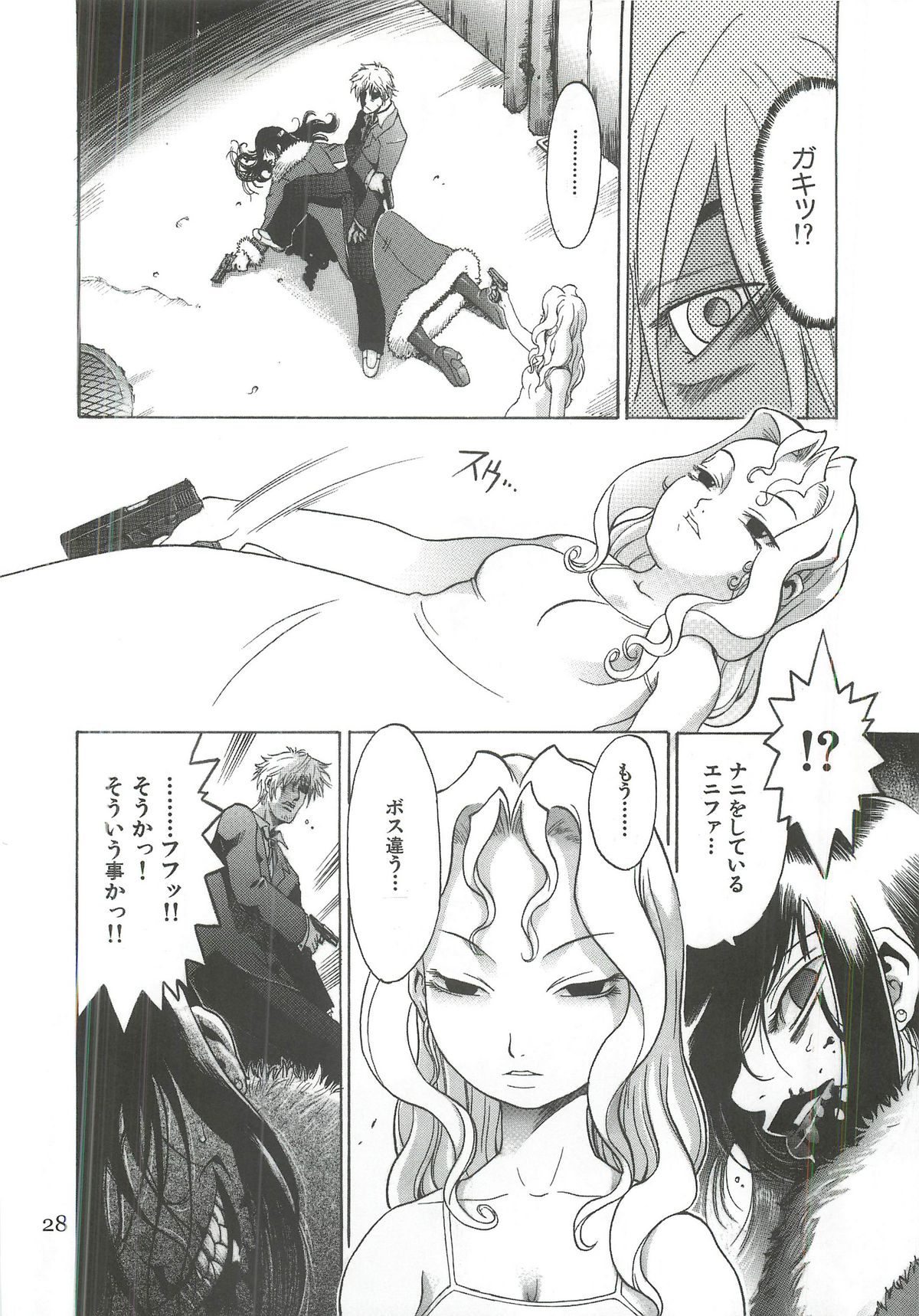 TWO MEMORIES - Page 27